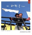 [중고] 나 어렸을 적에 | 알라딘 [중고] 나 어렸을 적에