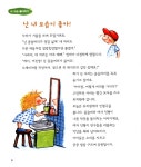 [중고] 난 내가 참 좋아! : 알라딘