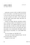 알라딘: [중고] 진다방 미스 신이 심은하보다 이쁘다 [중고] 진다방 미스 신이 심은하보다 이쁘다