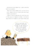 알라딘: [중고] 리틀 과학자가 꼭 알아야 할 과학 이야기 [중고] 리틀 과학자가 꼭 알아야 할 과학 이야기