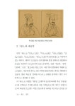 알라딘: [중고] 육도.삼략 [중고] 육도.삼략