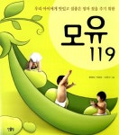 [중고] 모유 119 | 히라타 키요미.이은선 | 알라딘 [중고] 모유 119 | 히라타 키요미.이은선