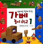 가베 놀이 학교 2 : 여러 가지 도형 (책 + 교구) | 엄마랑 함께 하는 가베 놀이 학교 시리즈 | 아이즐 편집부 엮음 | 알라딘 가베 놀이 학교 2 : 여러... 