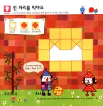 가베 놀이 학교 2 : 여러 가지 도형 (책 + 교구) | 엄마랑 함께 하는 가베 놀이 학교 시리즈 | 아이즐 편집부 엮음 | 알라딘 가베 놀이 학교 2 : 여러... 