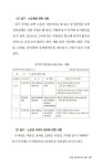 알라딘: [중고] 낙찰 사례로 완벽하게 배우는 부동산 경매 [중고] 낙찰 사례로 완벽하게 배우는 부동산 경매