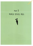 특허로 만나는 우리 약초 3 | 특허로 만나는 우리 약초 3 | 조식제 | 알라딘 특허로 만나는 우리 약초 3 | 특허로 만나는 우리 약초 3 | 조식제