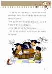 알라딘: [중고] 재미있는 이야기로 배우는 스토리텔링 논리교실 1 [중고] 재미있는 이야기로 배우는 스토리텔링 논리교실 1