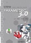 [전자책] Creo Parametric 3.0 | 추병호.최영권.추병순 | 알라딘 Creo Parametric 3.0 | 추병호.최영권.추병순