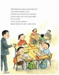 | 저학년 첫 역사책 | 백명식 글.그림, 김동운 감수 | 알라딘 안녕? 한국사 5 : 조선은 왜 망했을까? | 저학년 첫 역사책  | 백명식 글.그림, 김동운... 