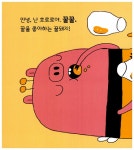 [중고] 꿀꿀돼지 호로로 | 나인완 글.그림 | 알라딘 [중고] 꿀꿀돼지 호로로 | 나인완 글.그림