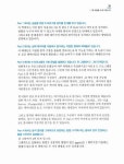 R라뷰 : R을 활용한 데이터 분석 입문편 | 서진수 | 알라딘 R라뷰 : R을 활용한 데이터 분석 입문편 | 서진수