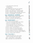 R라뷰 : R을 활용한 데이터 분석 입문편 | 서진수 | 알라딘 R라뷰 : R을 활용한 데이터 분석 입문편 | 서진수