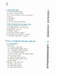 R라뷰 : R을 활용한 데이터 분석 입문편 | 서진수 | 알라딘 R라뷰 : R을 활용한 데이터 분석 입문편 | 서진수