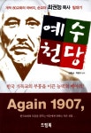 통합검색 목록보기 : 비산도서관 비산도서관
