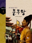 알라딘: 문무왕 문무왕