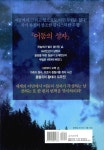 알라딘: 어둠의 성자 2 어둠의 성자 2