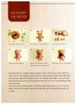 내가 만든 손뜨개 인형 | 김수미 | 알라딘 내가 만든 손뜨개 인형 | 김수미