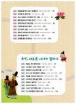 [중고] 우리 역사 100대 사건 : 알라딘
