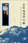 영성MaJiang기원 | 알라딘: [중고] 수도 영성의 기원 [중고] 수도 영성의 기원