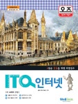 알라딘: 2015 오즈 ITQ 인터넷 2015 오즈 ITQ 인터넷
