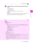 [중고] 2015 이패스 펀드투자권유자문인력 : 알라딘