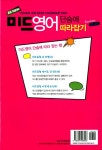 All New 미드영어 단숨에 따라잡기 Episodes 01 - 50 세트 - 전2권 : 알라딘