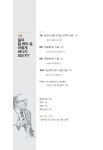 알라딘: [중고] 와튼스쿨 인생 특강 원하는 삶을 살 것 [중고] 와튼스쿨 인생 특강 원하는 삶을 살 것