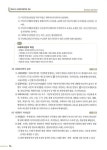 2016 종합평가문제집 사회복지사 1급 사회복지법제론 | 2016 종합평가문제집 사회복지사 1급 시리즈 | 교육부은하원격평생교육원 엮음... 