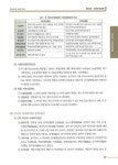 2016 종합평가문제집 사회복지사 1급 사회복지법제론 | 2016 종합평가문제집 사회복지사 1급 시리즈 | 교육부은하원격평생교육원 엮음... 