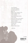 알라딘: 남로당 - 상 남로당 - 상