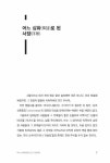 알라딘: 남로당 - 상 남로당 - 상