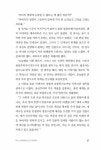 알라딘: 남로당 - 상 남로당 - 상