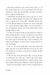 알라딘: 미리보기 - 남로당 - 상