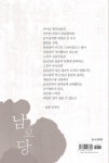 알라딘: [중고] 남로당 - 하 [중고] 남로당 - 하