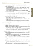 2016 종합평가문제집 사회복지사 1급 사회복지행정론 | 2016 종합평가문제집 사회복지사 1급 시리즈 | 교육부은하원격평생교육원 엮음... 