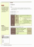 알라딘: [중고] 2급 전문.생활 스포츠 지도사 필기 단기 완성 [중고] 2급 전문.생활 스포츠 지도사 필기 단기 완성