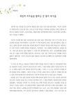 10세 소년 반딧불 작곡집 | 반딧불 | 알라딘 10세 소년 반딧불 작곡집 | 반딧불