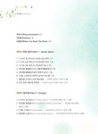 10세 소년 반딧불 작곡집 | 반딧불 | 알라딘 10세 소년 반딧불 작곡집 | 반딧불