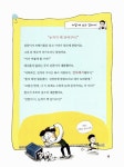 이해력이 쑥쑥 교과서 고사성어 사자성어 100 | 어휘력 점프 2 | 김성준 | 알라딘 이해력이 쑥쑥 교과서 고사성어 사자성어 100 | 어휘력 점프 2... 