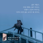 바다 사이 등대 | M. L. 스테드먼 | 알라딘 바다 사이 등대 | M. L. 스테드먼