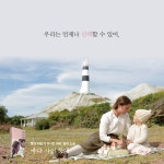 바다 사이 등대 | M. L. 스테드먼 | 알라딘 바다 사이 등대 | M. L. 스테드먼