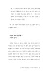 [전자책] 세월호는 우리에게 무엇인가 : 알라딘