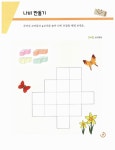 [중고] 큐브 빌드 워크북 A, B, C 세트 - 전3권 : 알라딘