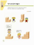[중고] 큐브 빌드 워크북 A, B, C 세트 - 전3권 : 알라딘