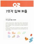 [중고] 큐브 빌드 워크북 A, B, C 세트 - 전3권 : 알라딘