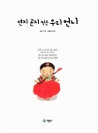 돌려 보는 그림책 우리 문화 특별보급판 세트 - 전5권 : 알라딘