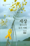 알라딘: 세상 밖으로의 슬픈 여행 세상 밖으로의 슬픈 여행