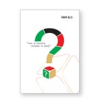 [전도지] 구원의 길 1 (1속 50장) | 구원의 길 전도지 시리즈 1 | 비전아트 편집부 엮음 | 알라딘 [전도지] 구원의 길 1 (1속 50장) | 구원의 길... 