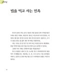 가마솥과 뚝배기에 담긴 우리 음식 이야기 : 알라딘