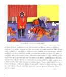 펭귄과 함께 쓰는 남극 일기 | 소피 웹 글 그림, 이충호 옮김 | 알라딘 펭귄과 함께 쓰는 남극 일기 | 소피 웹 글 그림, 이충호 옮김